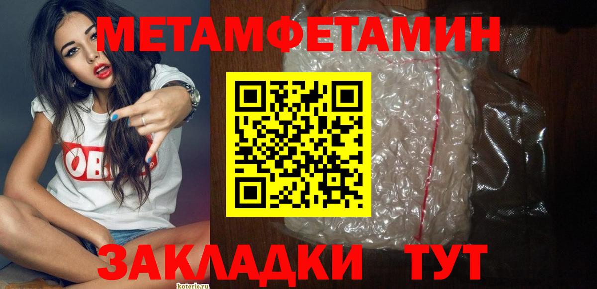 Амфетамин 98% Братск