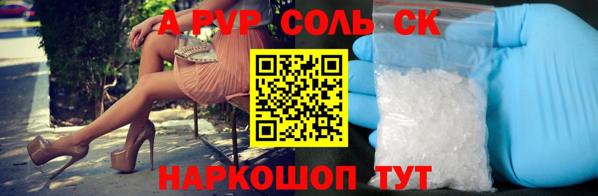 А ПВП мука Братск