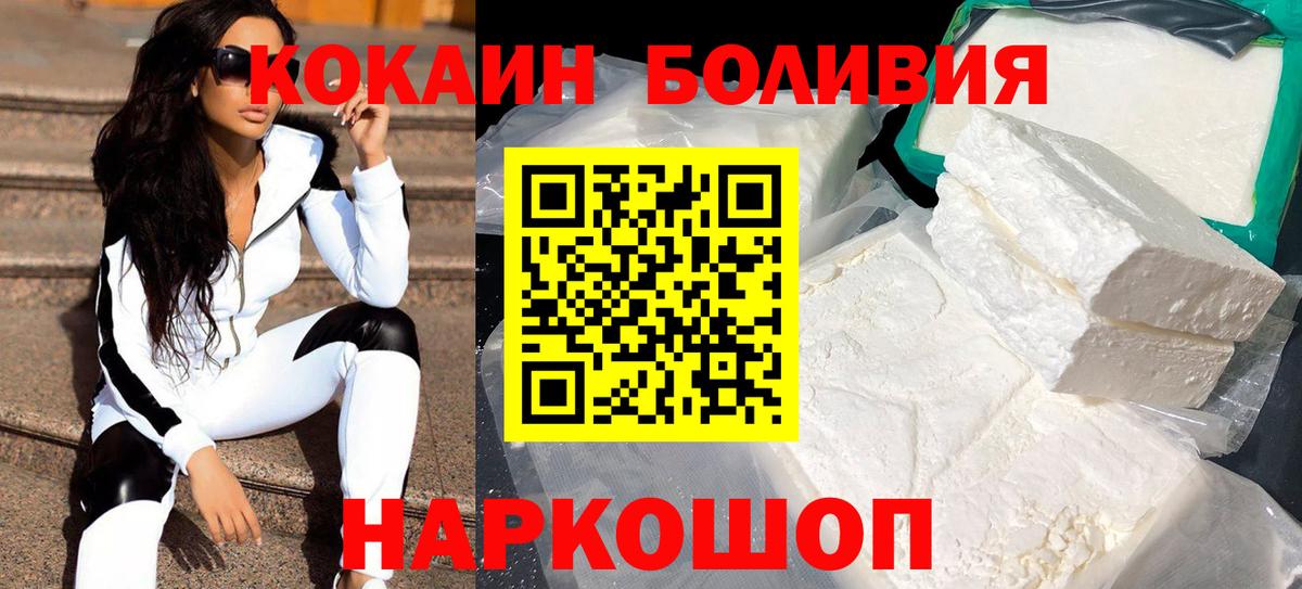 КОКАИН 97% Братск