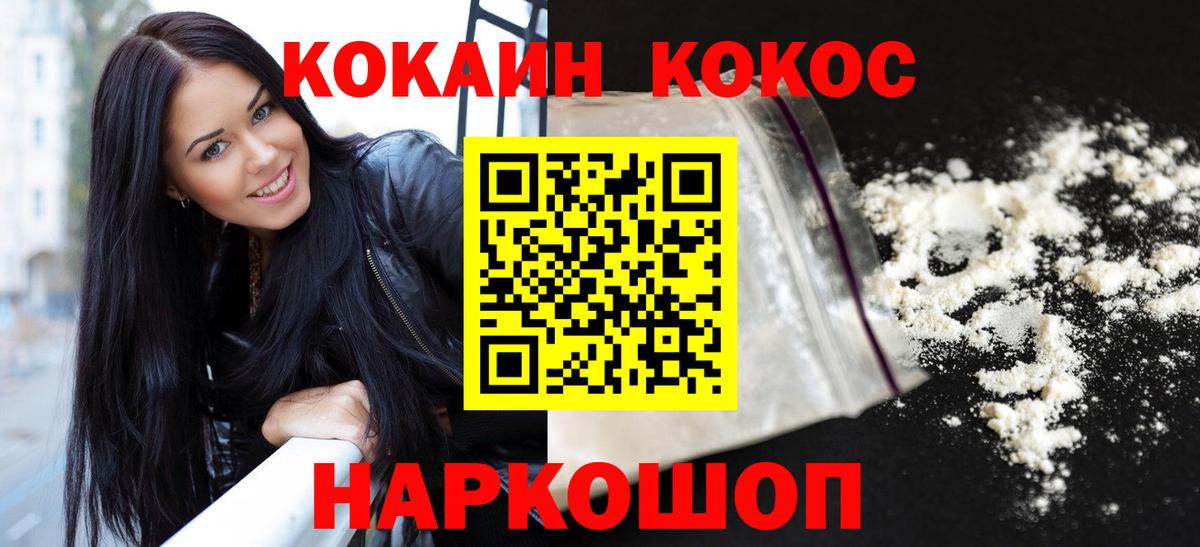 Братск  закладки  Вход с VPN  Cocaine Боливия 