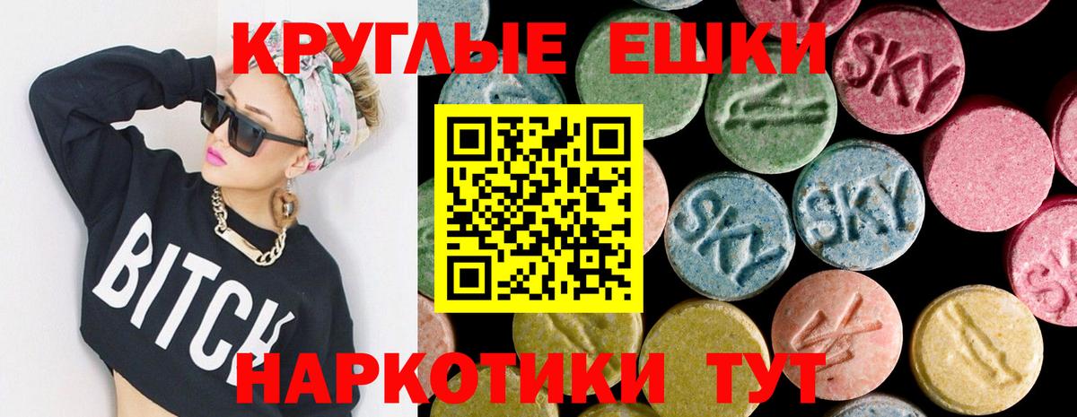 Экстази 250 мг  hydra ССЫЛКА  Братск  Вход с VPN 