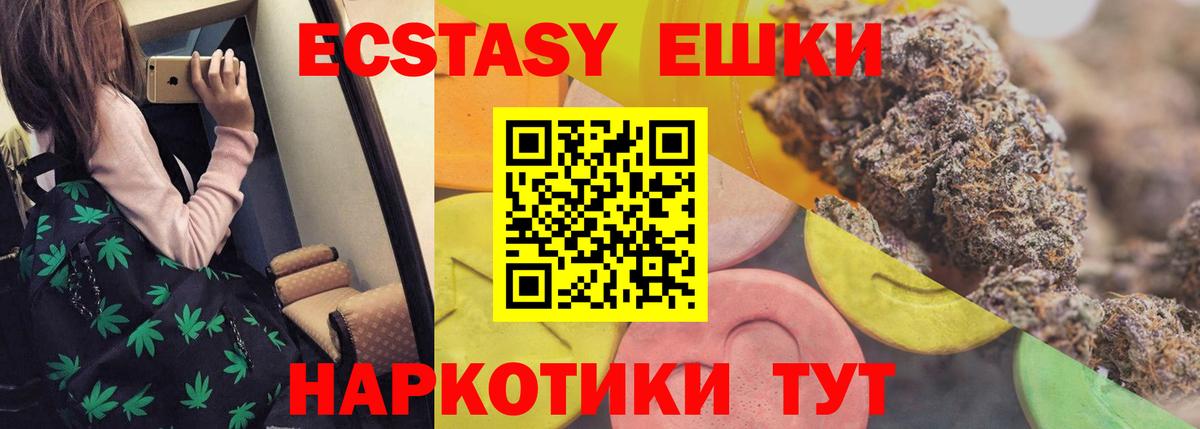 Экстази 300 mg Братск