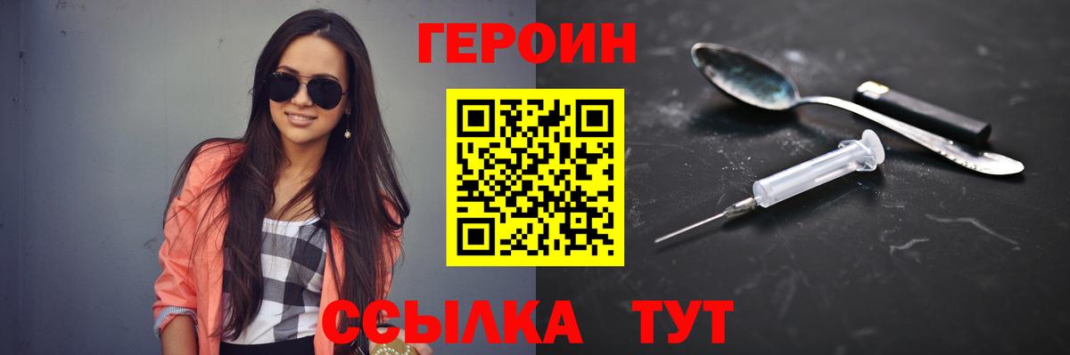 Братск  Героин белый  Вход с VPN 