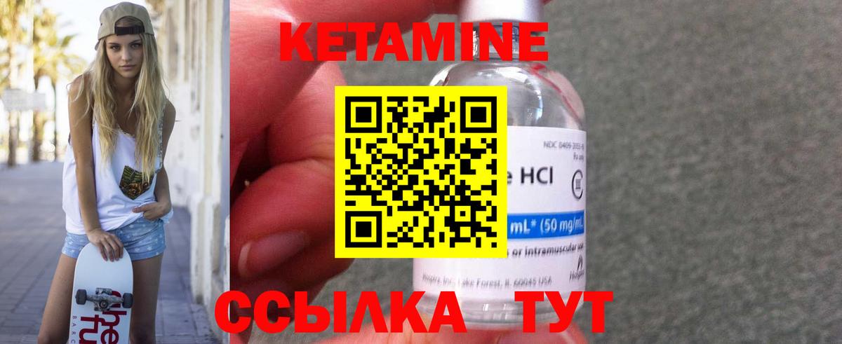 Кетамин VHQ  Вход с VPN  Братск 