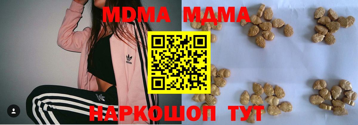 MDMA VHQ Братск