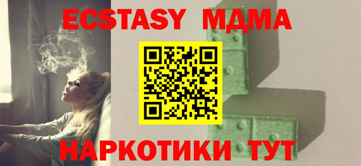 МДМА кристаллы  МДМА  Братск  MDMA crystal  Вход с VPN 