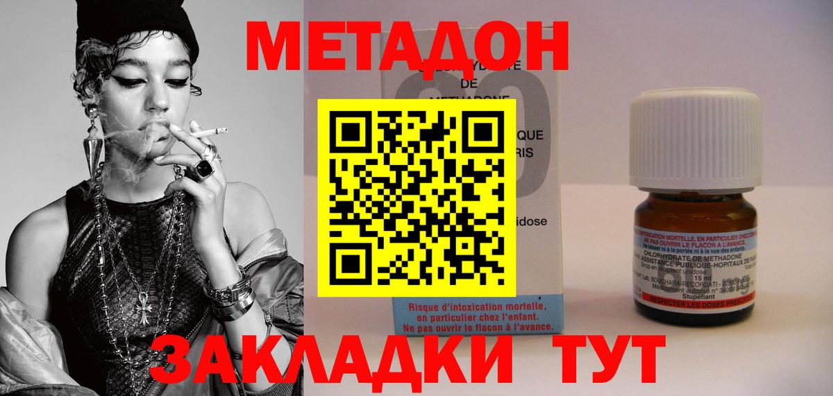 МЕТАДОН мёд  МЕТАДОН VHQ  Братск  Вход с VPN 