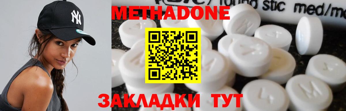 МЕТАДОН белоснежный Братск