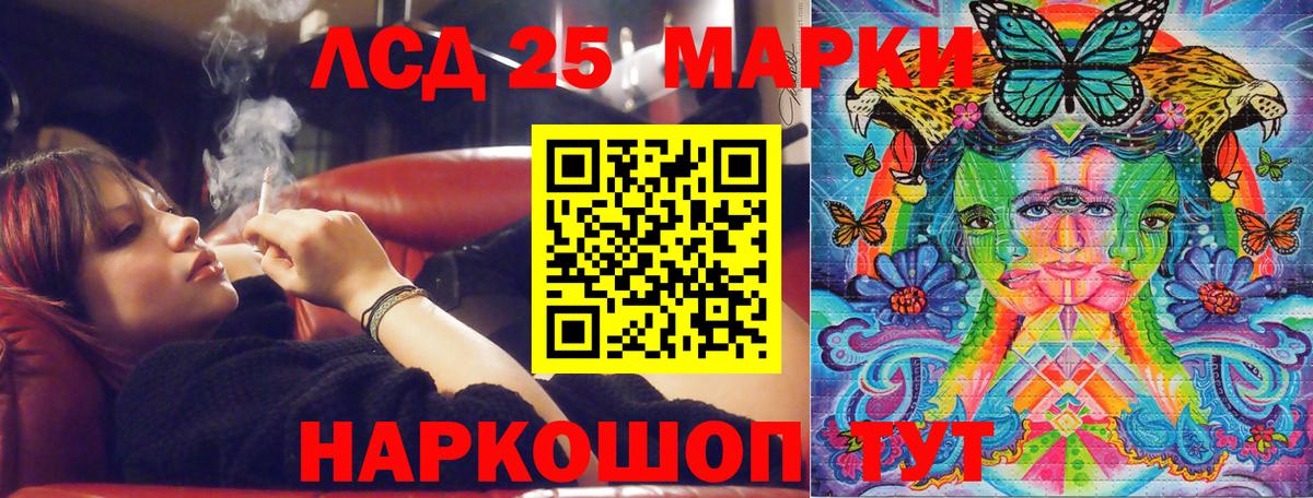 Наркотические марки 1,5мг Братск