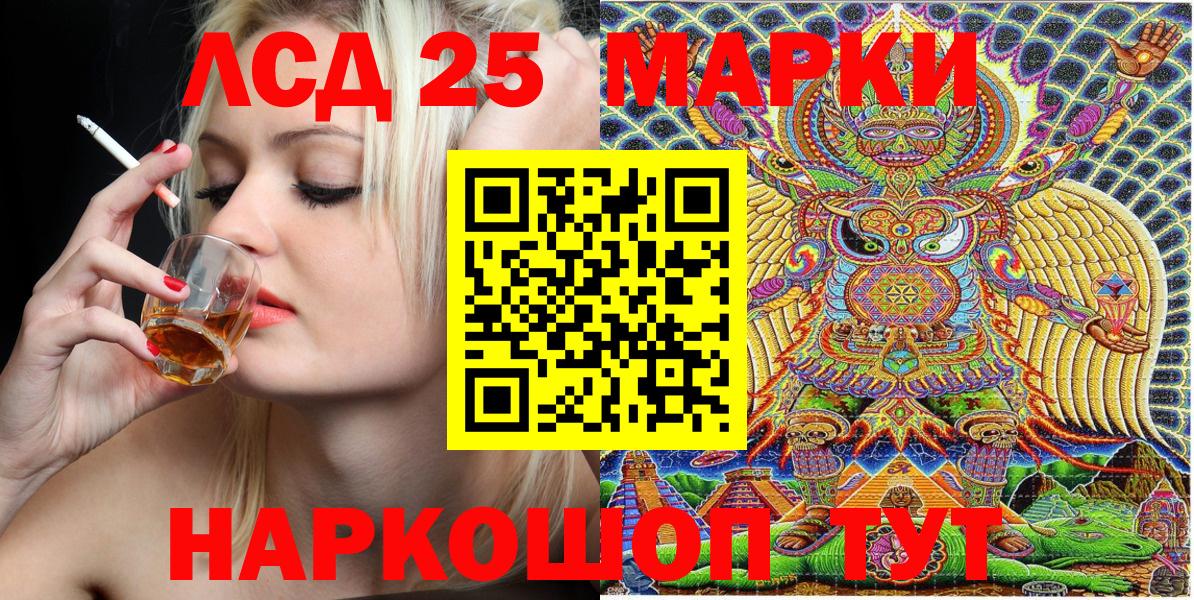 Братск  Марки 25I-NBOMe 1,8мг  Вход с VPN  Марки 25I-NBOMe 1,8мг 