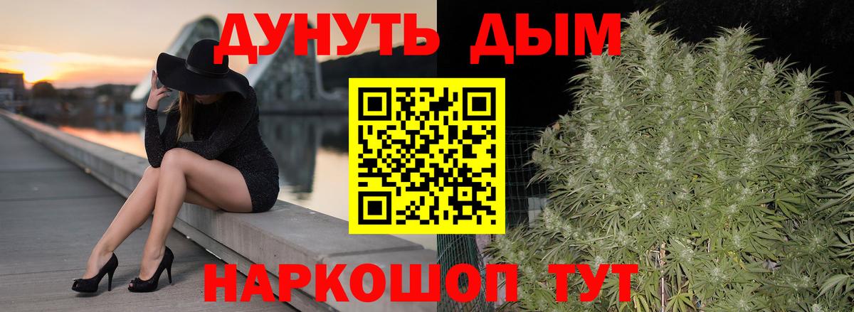 Конопля планчик  Бошки Шишки AK-47  Братск  Вход с VPN 